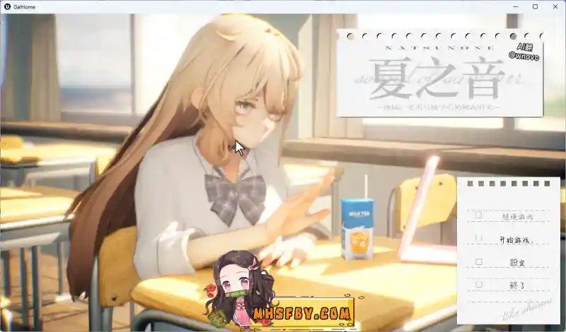 夏之音 课后互动 预览图 8